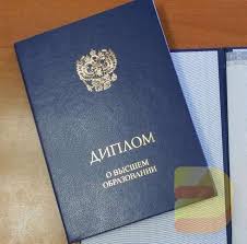 Купить диплом колледжа без предоплаты легкий путь к успешной карьере